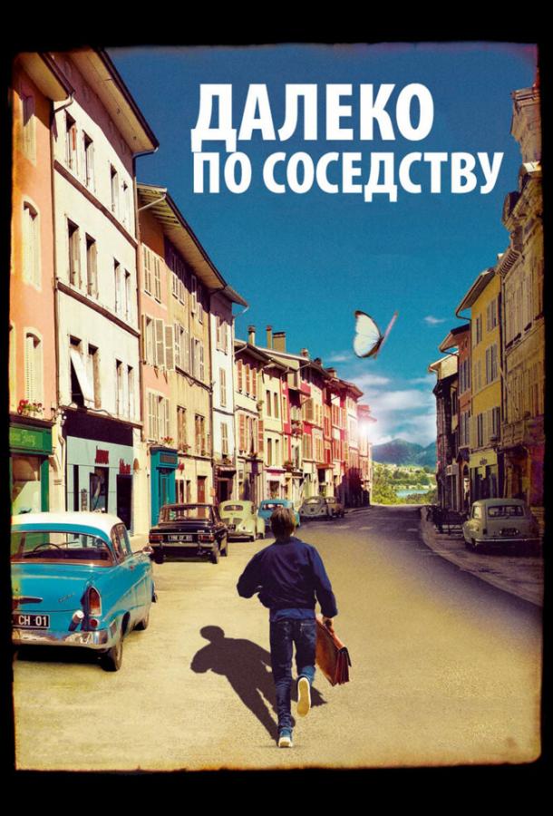 Далеко по соседству 2010 Смотреть Онлайн Бесплатно в Хорошем Качестве